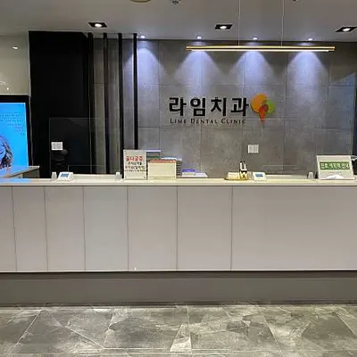 라임치과의원 — 업체가 네이버 플레이스에 올린 사진 3