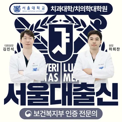 서울정석치과의원 — 업체가 네이버 플레이스에 올린 사진 1