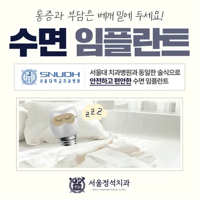서울정석치과의원 — 업체가 네이버 플레이스에 올린 사진 2