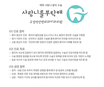 사랑니를부탁해구강악안면외과치과의원 — 업체가 네이버 플레이스에 올린 사진 2