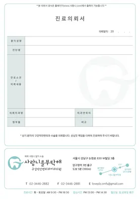사랑니를부탁해구강악안면외과치과의원 — 업체가 네이버 플레이스에 올린 사진 3