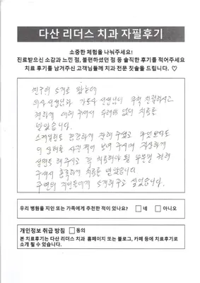 다산리더스치과의원 — 업체가 네이버 플레이스에 올린 사진 3