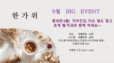 호계웰치과의원 — 업체가 네이버 플레이스에 올린 사진 1