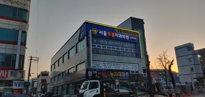 서울으뜸치과의원 금산 — 업체가 네이버 플레이스에 올린 사진 3