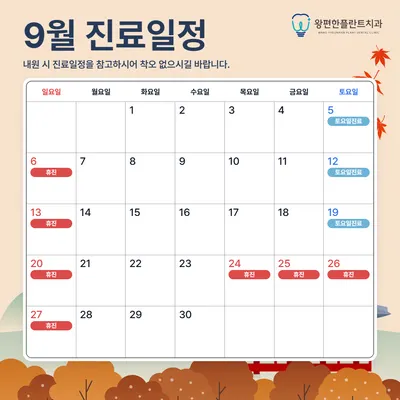 왕편한플란트치과의원 — 업체가 네이버 플레이스에 올린 사진 2