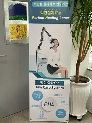 허훈치과의원 — 업체가 네이버 플레이스에 올린 사진 3