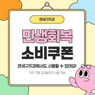 연세구치과의원 — 업체가 네이버 플레이스에 올린 사진 2