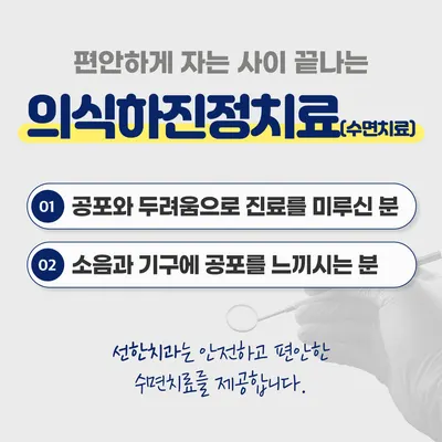 선한치과의원 — 업체가 네이버 플레이스에 올린 사진 3