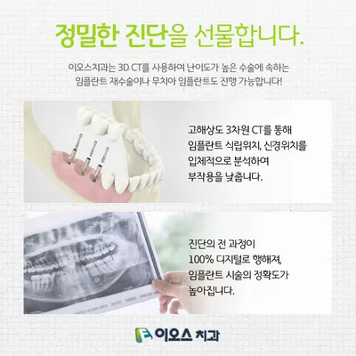 이오스치과의원 — 업체가 네이버 플레이스에 올린 사진 2