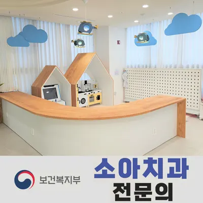 아이엔소아치과의원 — 업체가 네이버 플레이스에 올린 사진 3