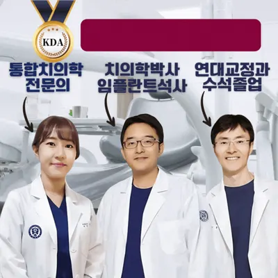 스타일치과의원 — 업체가 네이버 플레이스에 올린 사진 2
