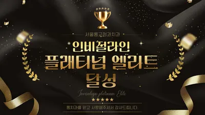 서울롱치과교정과치과의원 — 업체가 네이버 플레이스에 올린 사진 2
