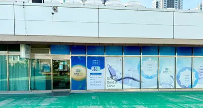 김치과의원 — 업체가 네이버 플레이스에 올린 사진 2