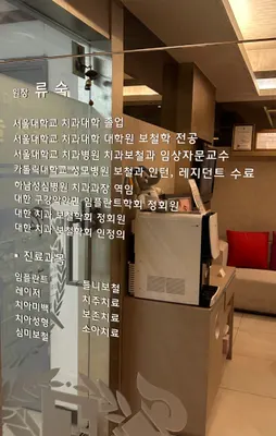 늘서울치과의원 — 업체가 네이버 플레이스에 올린 사진 2