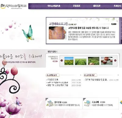 닥터스마일치과의원 — 업체가 네이버 플레이스에 올린 사진 1