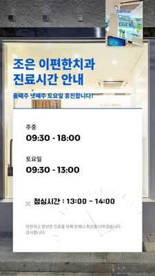 조은이편한치과의원 — 업체가 네이버 플레이스에 올린 사진 2