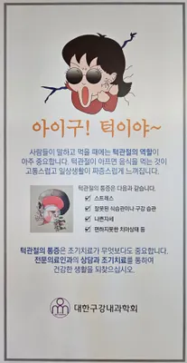 예스부부치과의원 — 업체가 네이버 플레이스에 올린 사진 1
