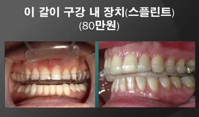 예스부부치과의원 — 업체가 네이버 플레이스에 올린 사진 3