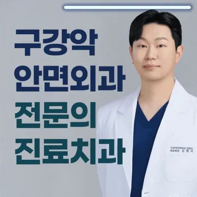 뿌리플란트 치과의원 — 업체가 네이버 플레이스에 올린 사진 1