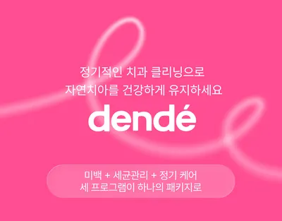 종로30분치과의원 — 업체가 네이버 플레이스에 올린 사진 2