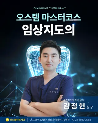 허니플란트치과의원 — 업체가 네이버 플레이스에 올린 사진 2