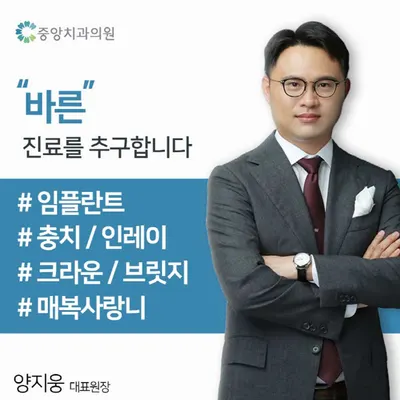 중앙치과의원 — 업체가 네이버 플레이스에 올린 사진 2