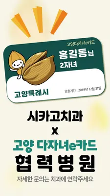 시카고치과의원 — 업체가 네이버 플레이스에 올린 사진 2