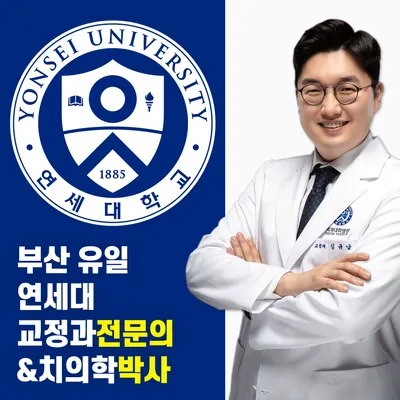 연세센텀치과교정과치과의원 — 업체가 네이버 플레이스에 올린 사진 1