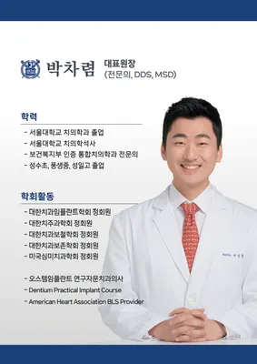 서울정성치과의원 — 업체가 네이버 플레이스에 올린 사진 2