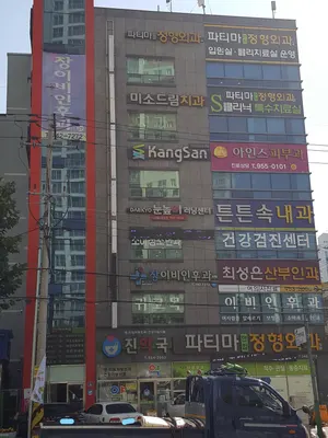 미소드림치과의원 — 업체가 네이버 플레이스에 올린 사진 1