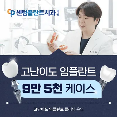 센텀플란트치과의원 — 업체가 네이버 플레이스에 올린 사진 2