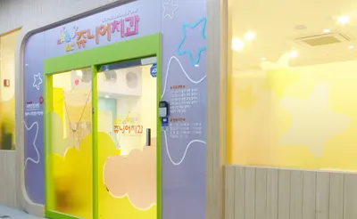 울산쥬니어소아치과의원 — 업체가 네이버 플레이스에 올린 사진 3