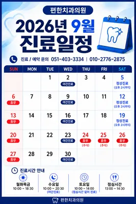 편한치과의원 — 업체가 네이버 플레이스에 올린 사진 2