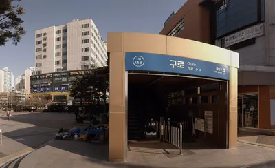 구로에이스치과의원 — 업체가 네이버 플레이스에 올린 사진 3