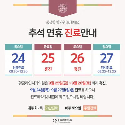 황금라인치과의원 — 업체가 네이버 플레이스에 올린 사진 2
