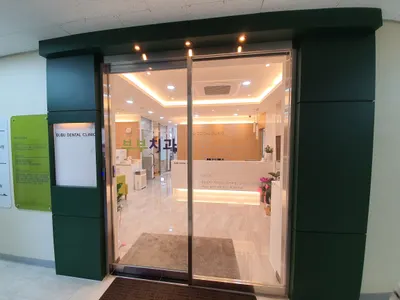 부부치과의원 — 업체가 네이버 플레이스에 올린 사진 1