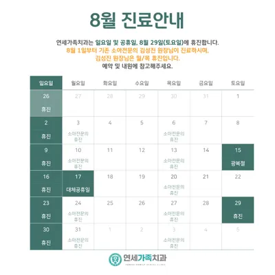 연세가족치과의원 — 업체가 네이버 플레이스에 올린 사진 3