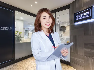 정은치과의원 — 업체가 네이버 플레이스에 올린 사진 1