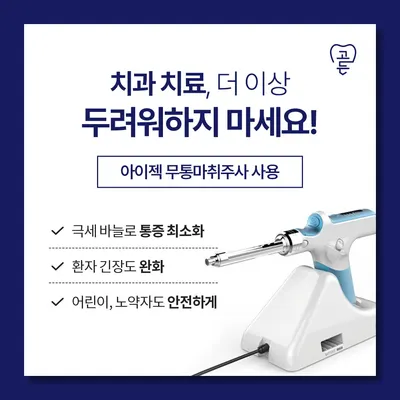 서울곧은치과의원 — 업체가 네이버 플레이스에 올린 사진 3