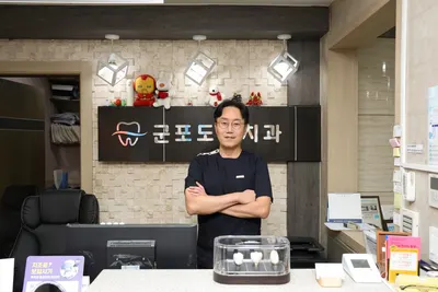 군포도담치과의원 — 업체가 네이버 플레이스에 올린 사진 2