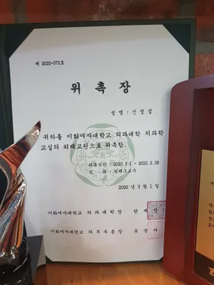 해나루구강악안면외과치과의원 — 업체가 네이버 플레이스에 올린 사진 3