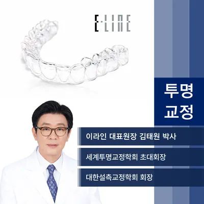 이라인치과의원 — 업체가 네이버 플레이스에 올린 사진 2