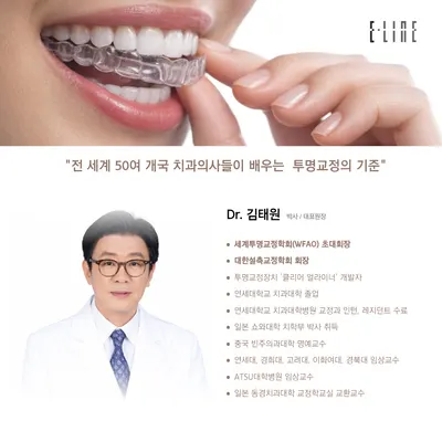 이라인치과의원 — 업체가 네이버 플레이스에 올린 사진 3