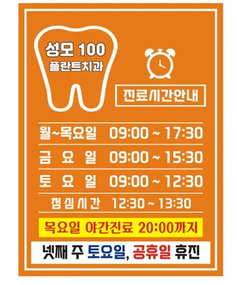 성모100플란트치과의원 — 업체가 네이버 플레이스에 올린 사진 1