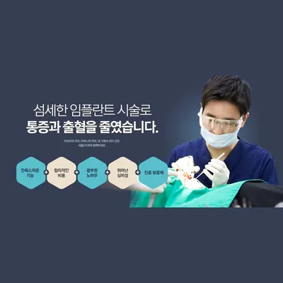동탄서울에스치과의원 — 업체가 네이버 플레이스에 올린 사진 3