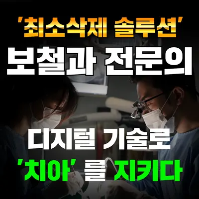 1미리치과의원 — 업체가 네이버 플레이스에 올린 사진 2