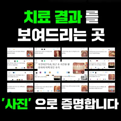 1미리치과의원 — 업체가 네이버 플레이스에 올린 사진 3