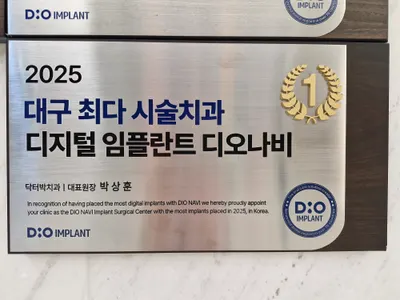 닥터박치과의원 — 업체가 네이버 플레이스에 올린 사진 2