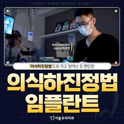 서울우리치과의원 — 업체가 네이버 플레이스에 올린 사진 1