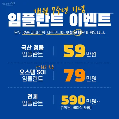 서울삼성치과의원 구리 — 업체가 네이버 플레이스에 올린 사진 2